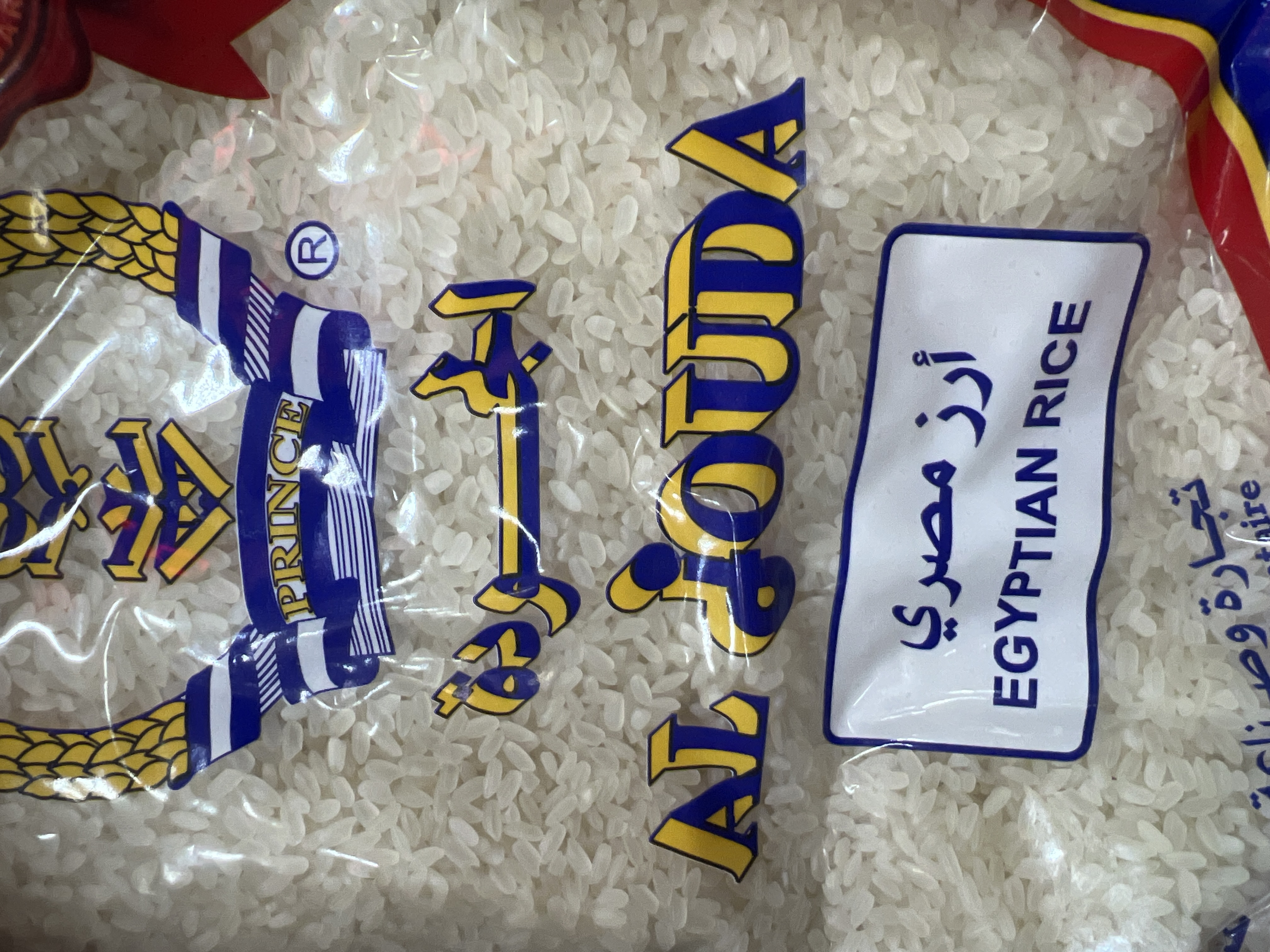 jouda egypthian rice 900 g