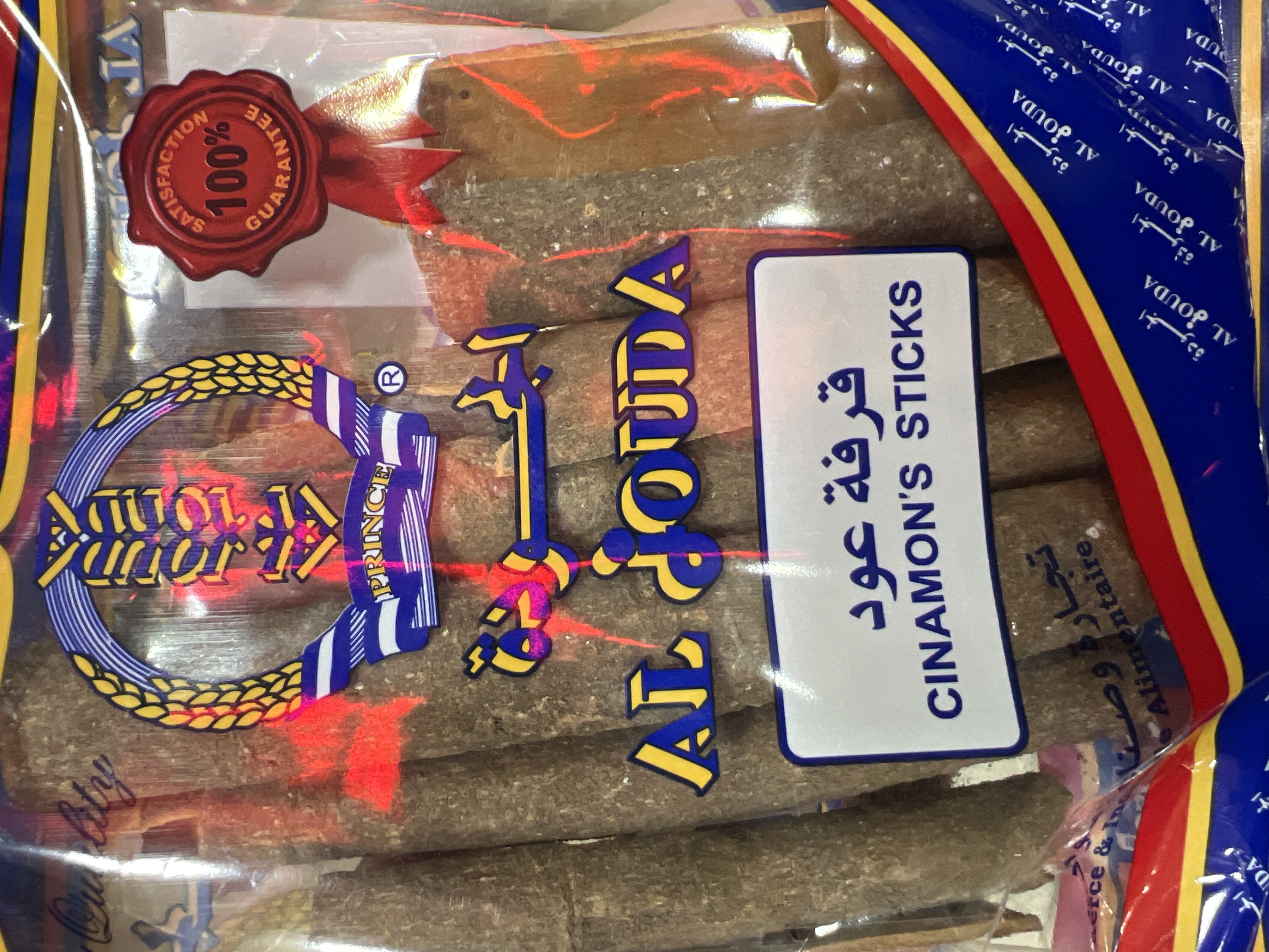 cinamon's sticks 100g