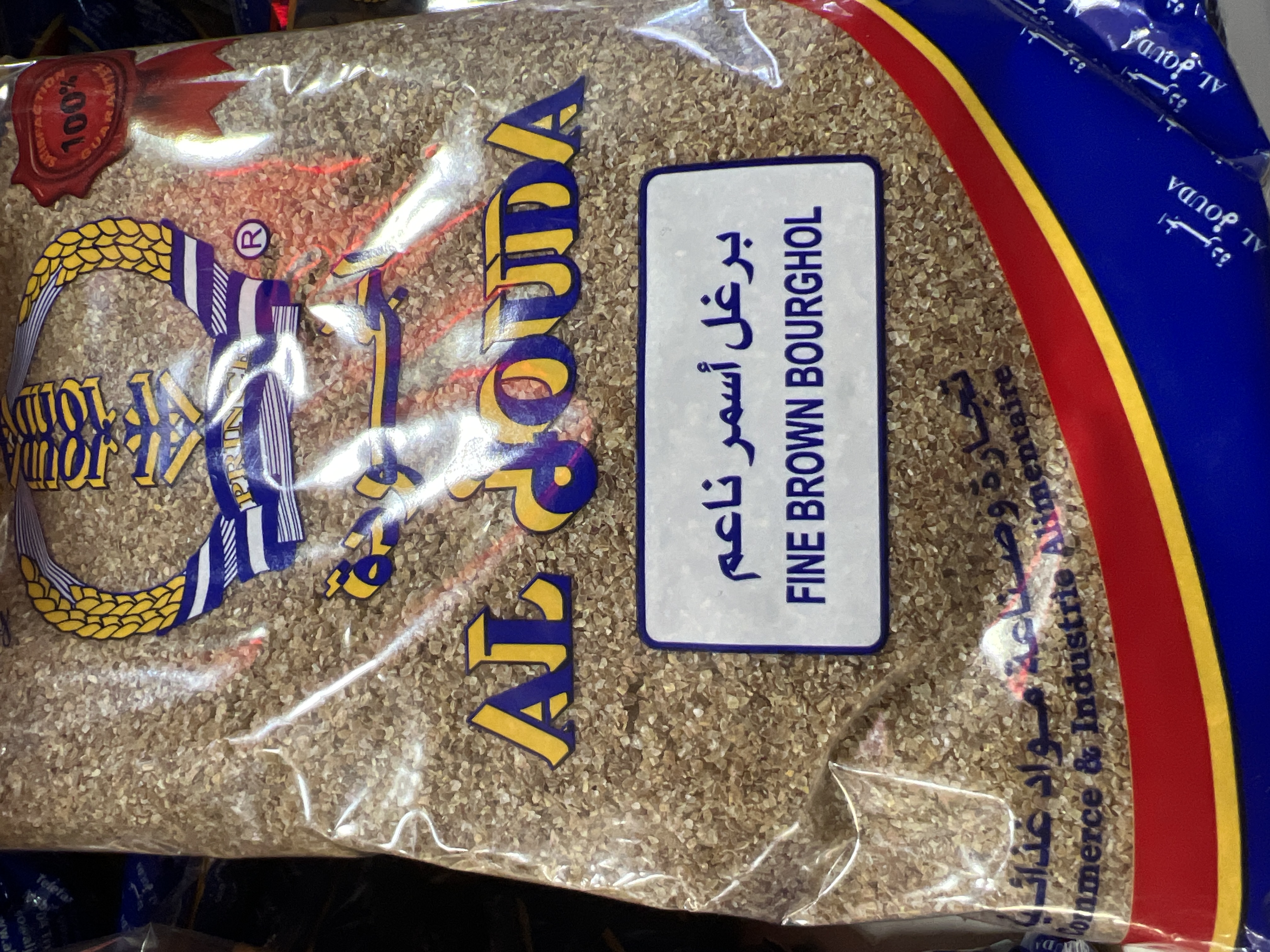 berghoul asmar na3em jouda